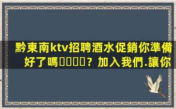 梧州夜場招聘